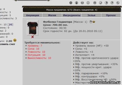 http://oborotni.clan.su/vsyakoe/gladiatornovichkov.jpg